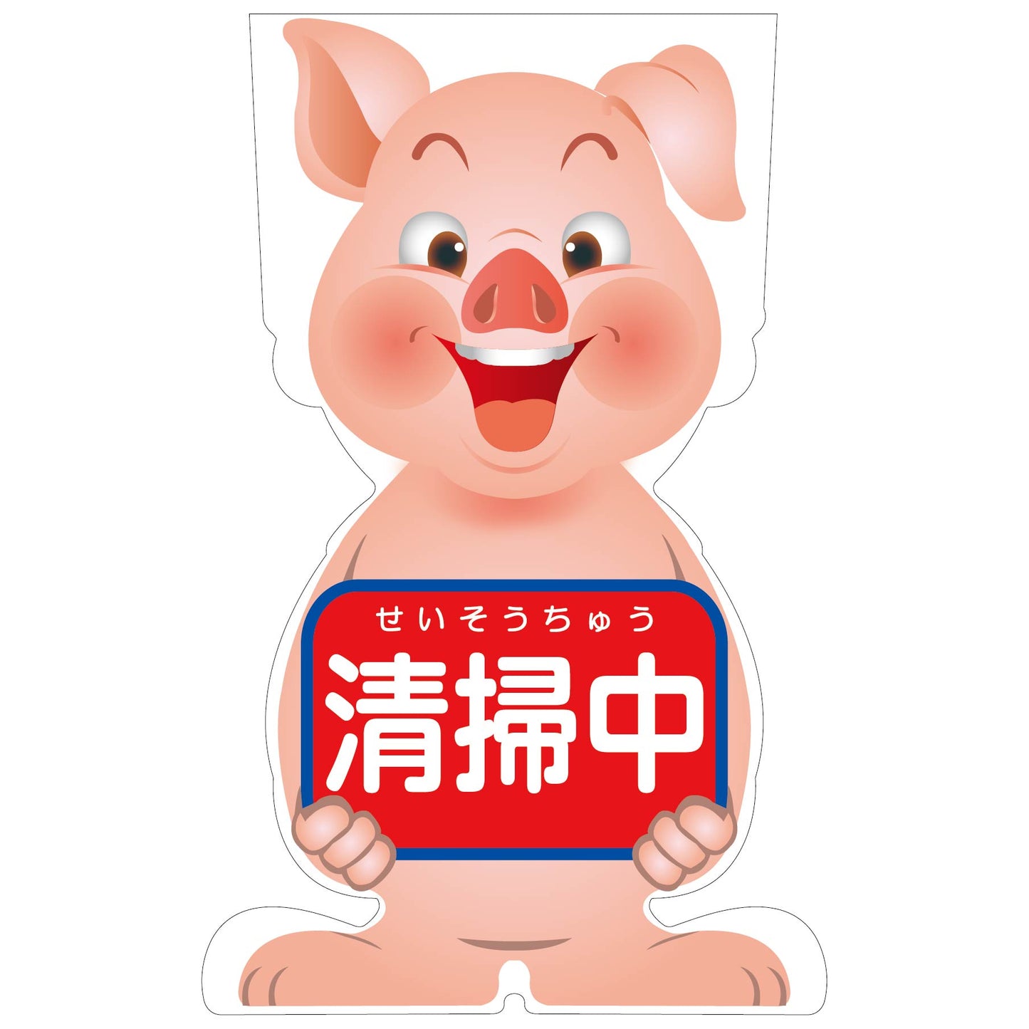 GCコーンサイン ブタバージョン板のみ 清掃中 GCSB-15