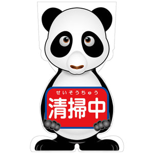 GCコーンサイン パンダバージョン板のみ 清掃中 GCSP-15