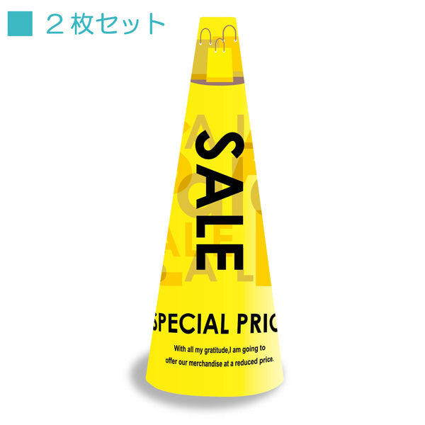POPコーン大 POPM-2 SALE黄