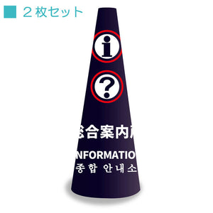 POPコーン大 POPM-12 総合案内所ネイビー
