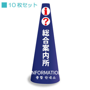 POPコーン小 POPS-14 総合案内所ネイビー縦