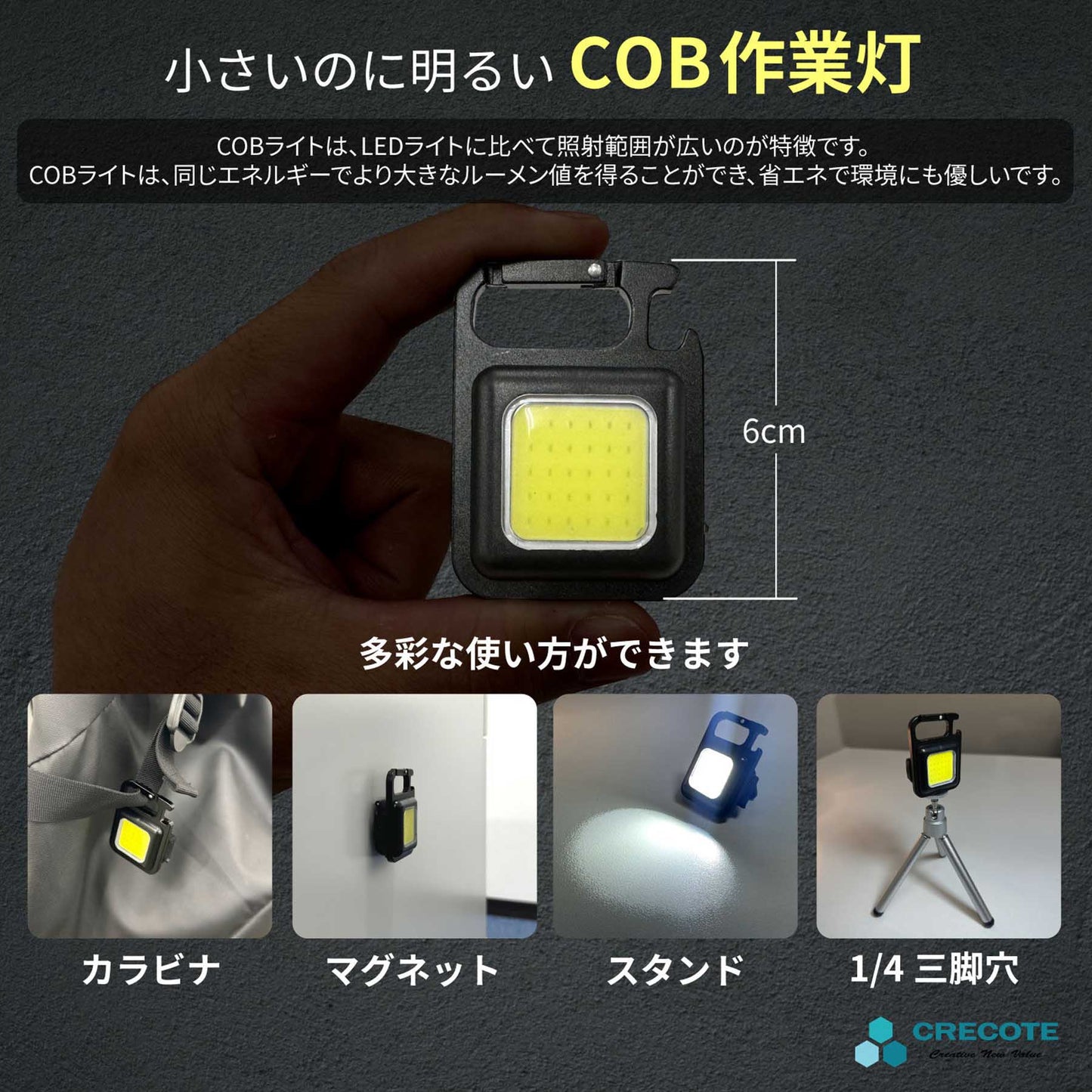 COBカラビナライト C22001
