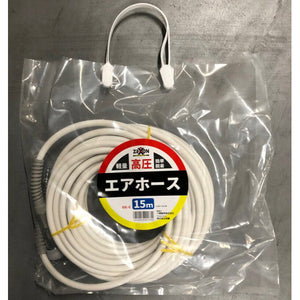 高圧エアーホース 白 15M