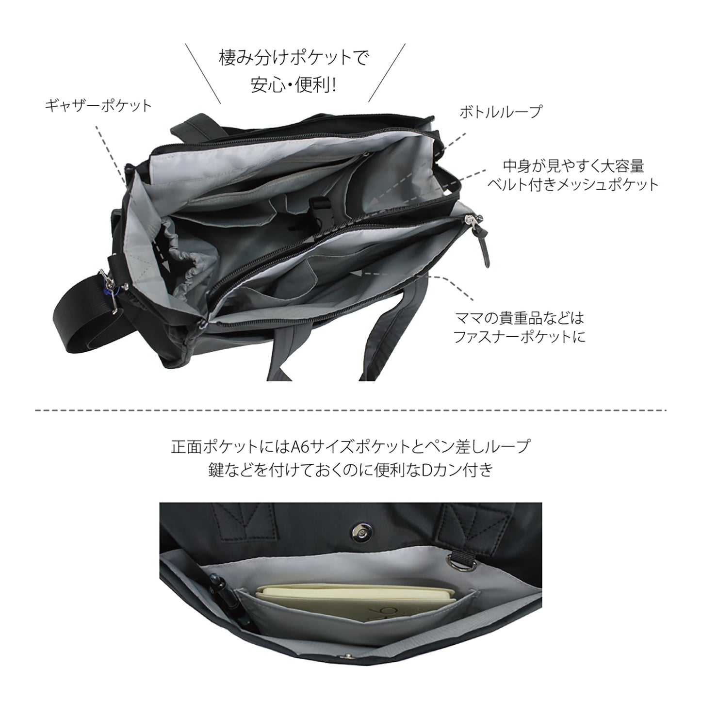 ママカル2wayトート_BK