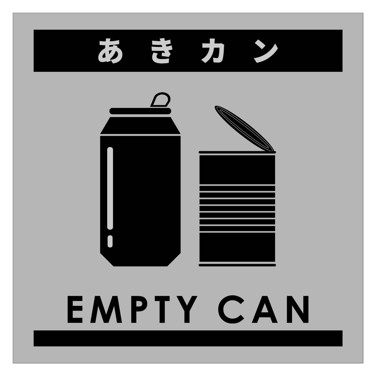 ゴミ分別マグネットグレー あきカンGBM-3GR