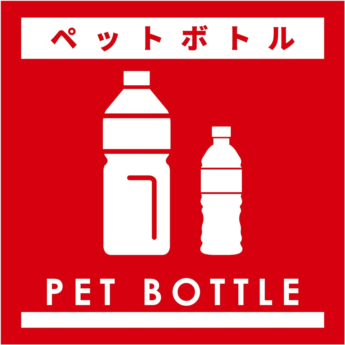 ゴミ分別マグネット赤 ペットボトルGBM-4RD