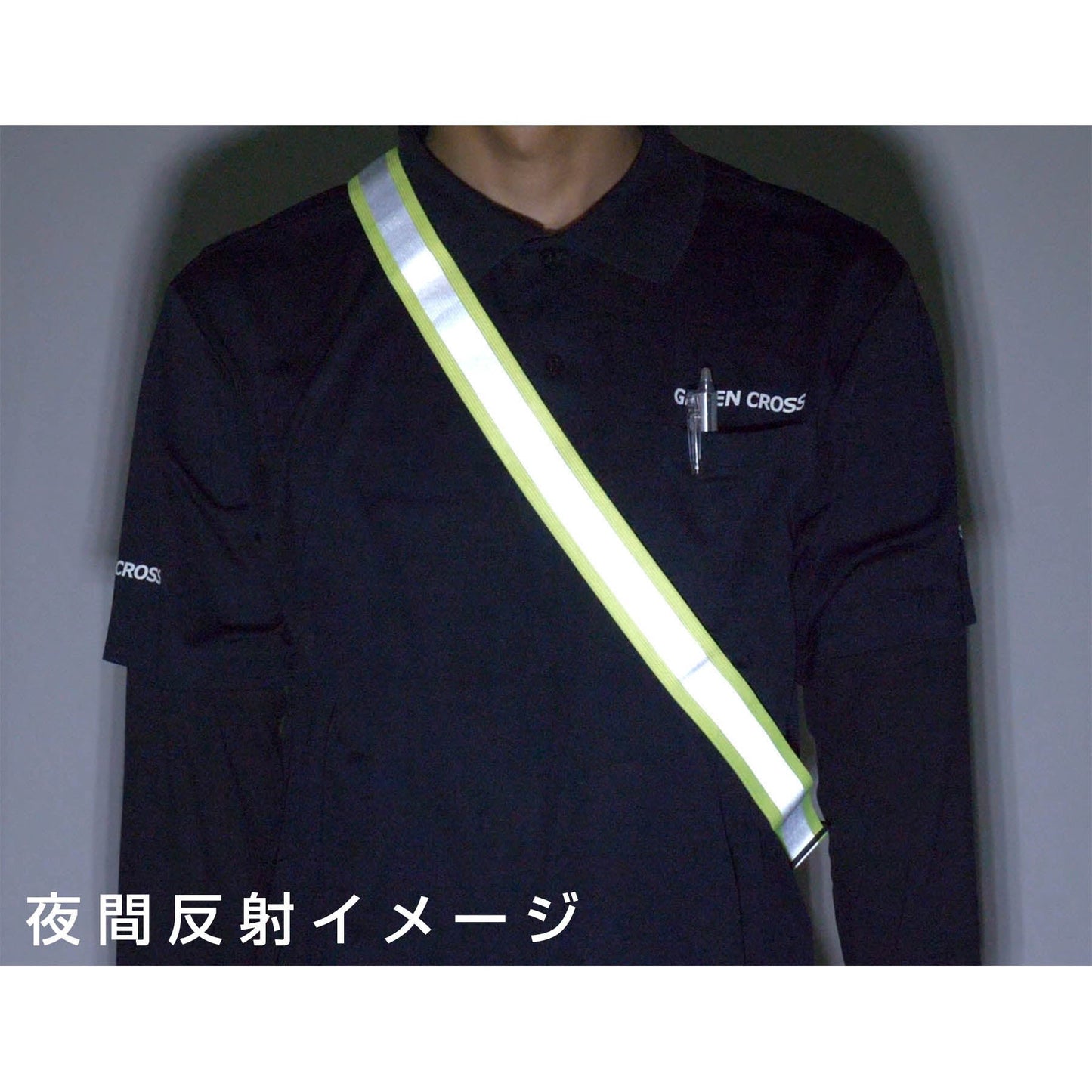 バックル付 反射タスキ イエロー