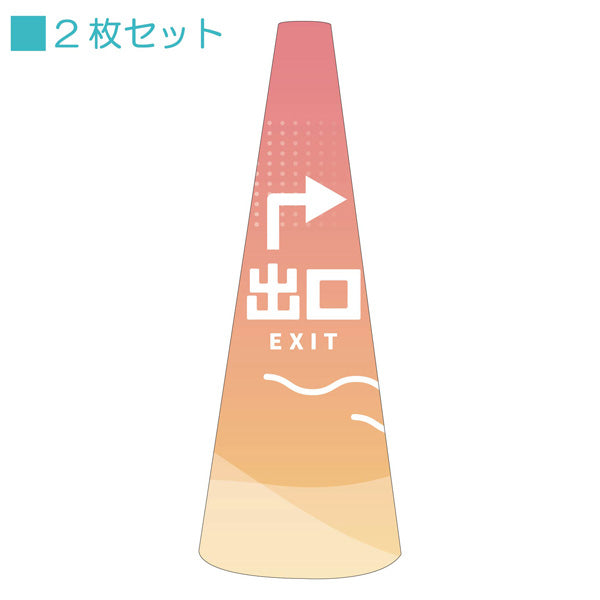 POPコーン大 POPM-27出口右A
