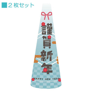 POPコーン大 POPM-33新年A