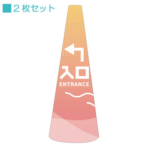 POPコーン大 POPM-38入口左A