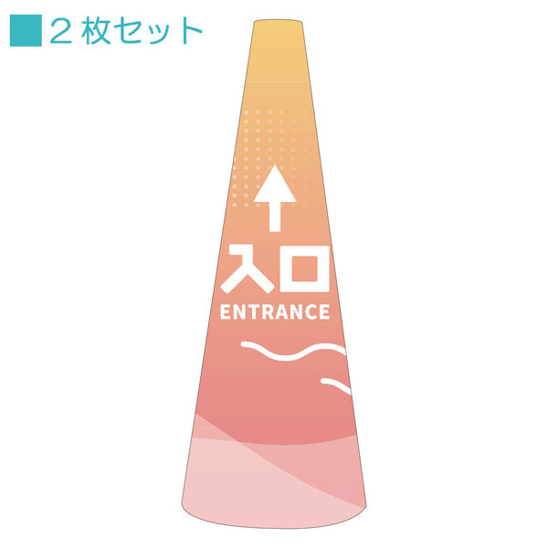 POPコーン大 POPM-40入口直進A