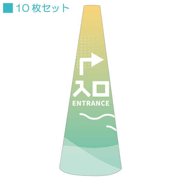 POPコーン小 POPS-37入口右B