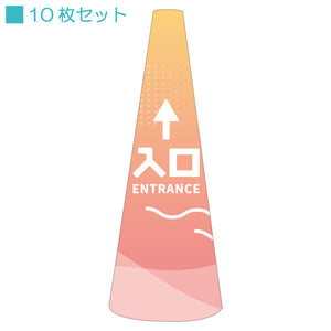 POPコーン小 POPS-40入口直進A