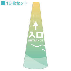 POPコーン小 POPS-41入口直進B