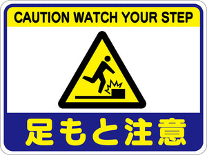足もと注意フロアシート RFS-02