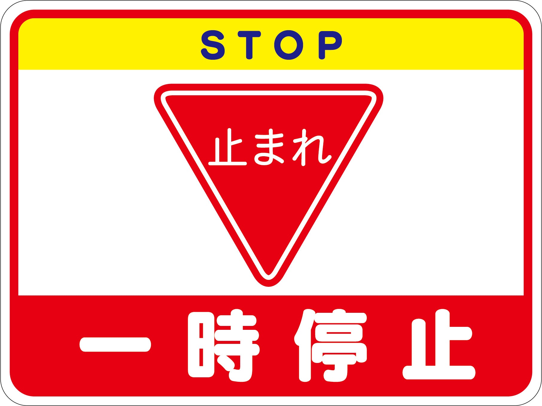 一時停止フロアシート RFS-07