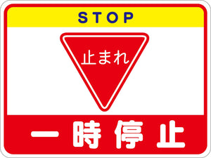 一時停止フロアシート RFS-07