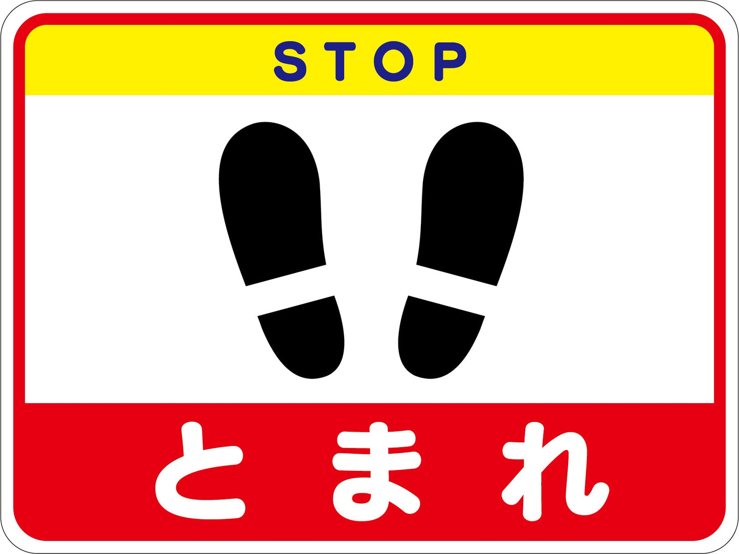 とまれフロアシート RFS-08