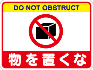 物を置くなフロアシート RFS-09