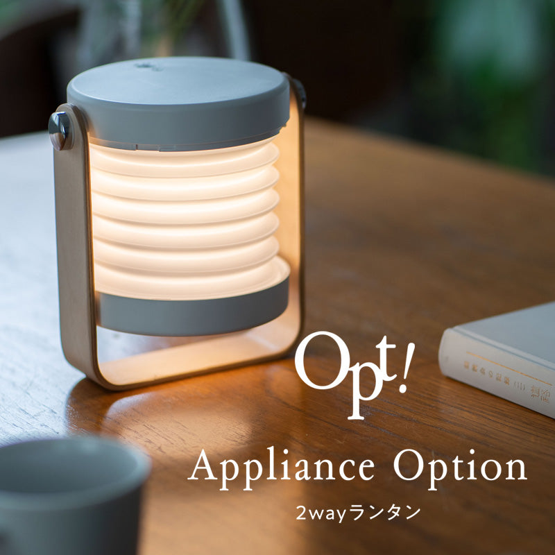 OPT ランタン/ホワイト