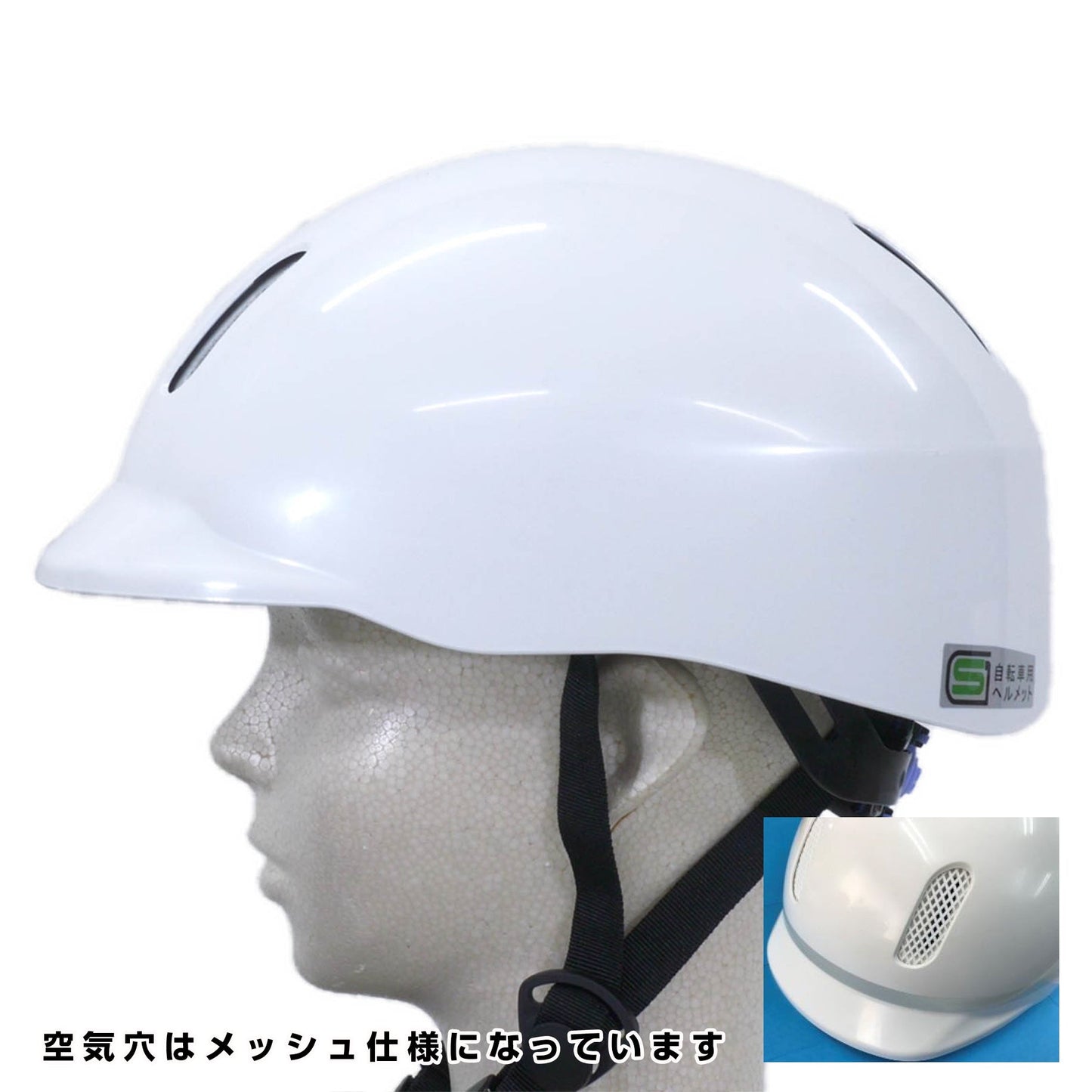 自転車用ヘルメット TZ型 M メッシュあり ホワイト