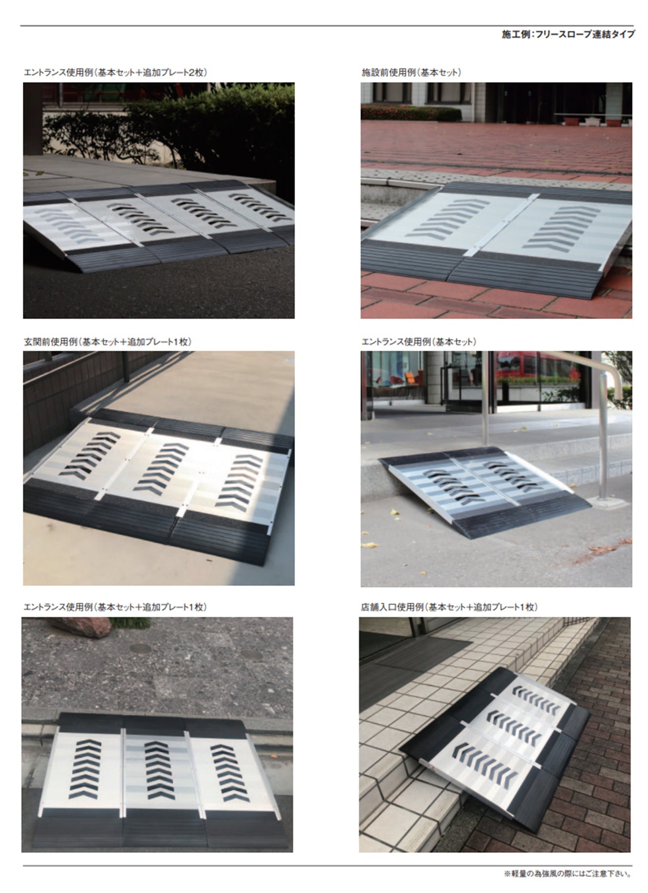 ミスギフリースロープ FS-200