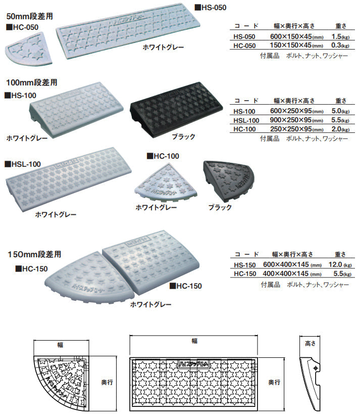 ミスギハイステップコーナー HS-050 ホワイトグレー