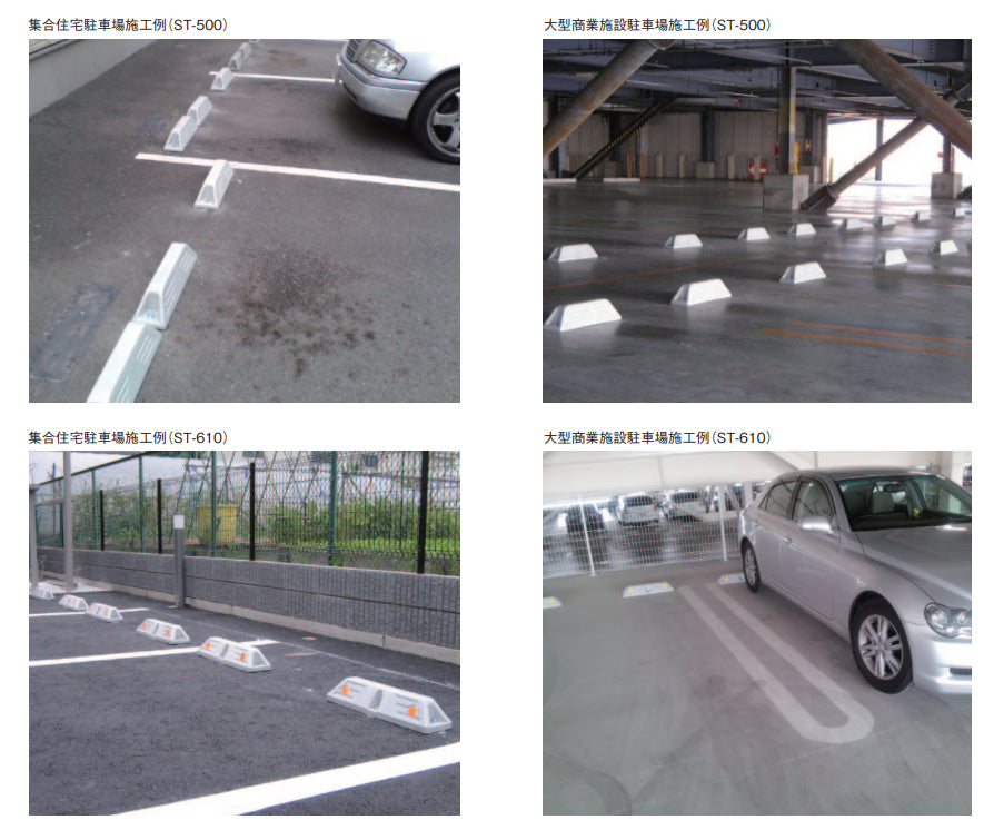 ミスギカーストッパー ST-610G グリーン