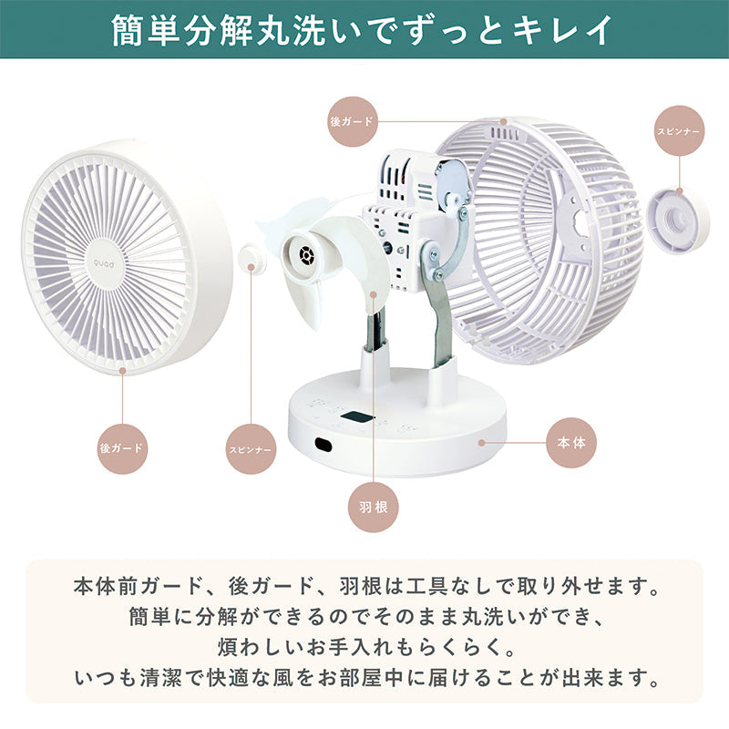 QUADS クリーン3DDCサーキュレーター PURE AIR DC アイボリー