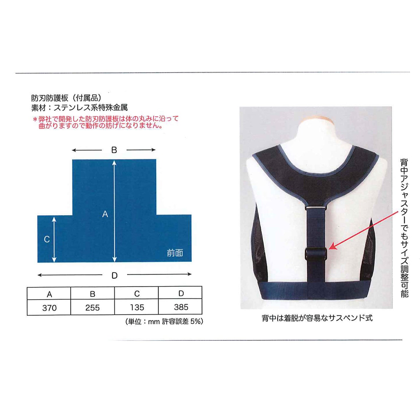 防刃ベスト B-ORDIN
