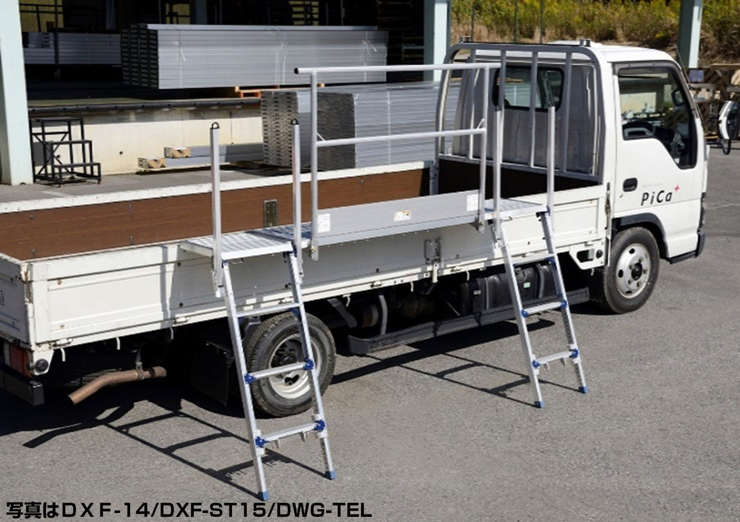 DXF用 連結足場板 長さ1542mm DXF-ST15