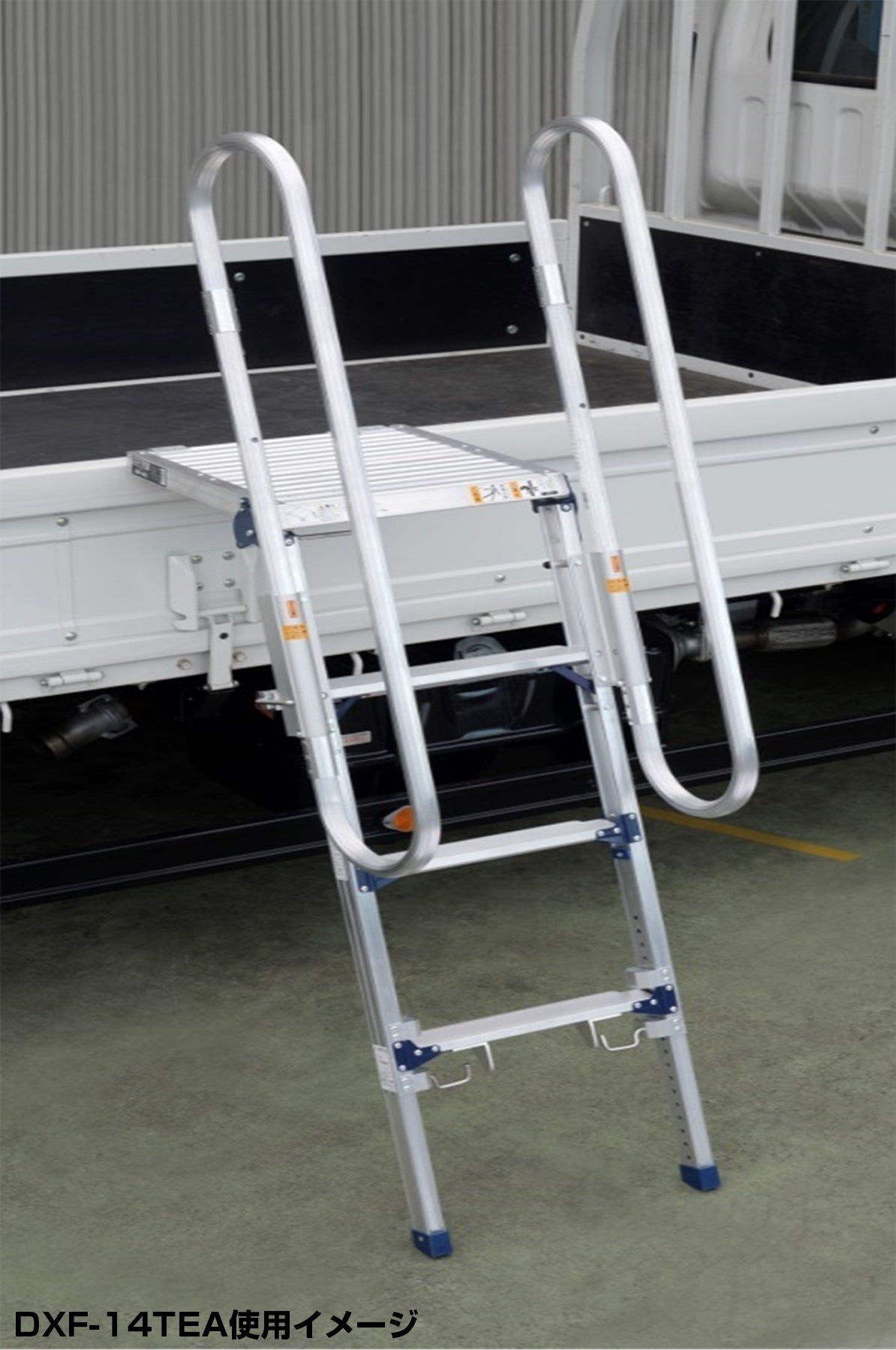トラック昇降ステップ(手すり付) 天場1.02~1.45 DXF-18TEA