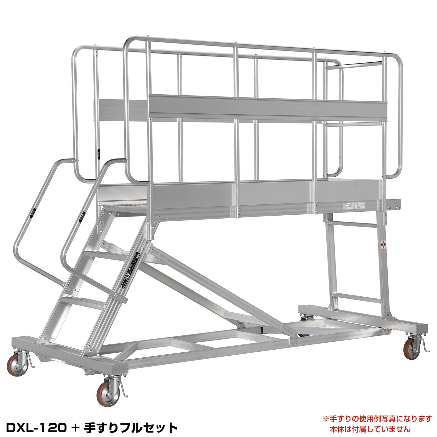 DXL用 手すりフルセット DXL-TE150AC
