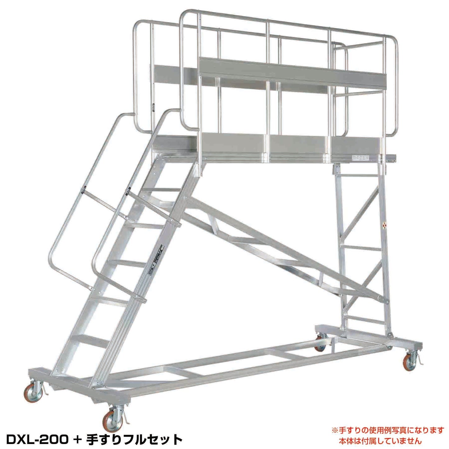 DXL用 手すりフルセット DXL-TE200AC