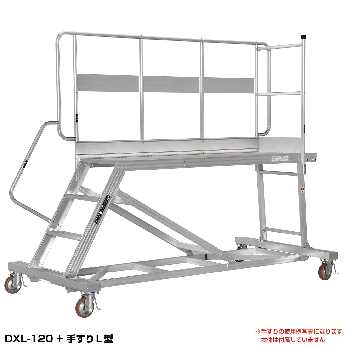 DXL用 手すりL型 DXL-TE150AL