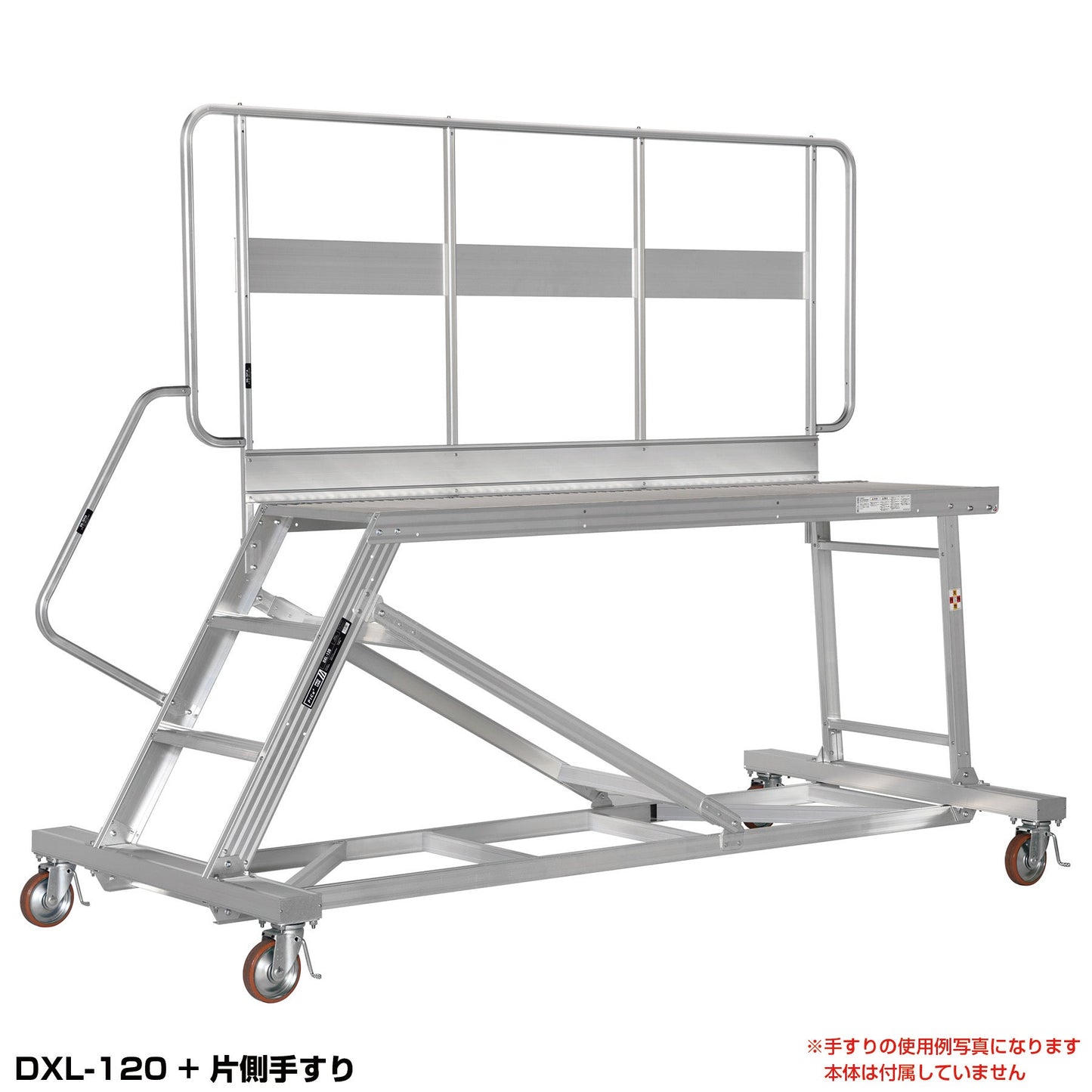 DXL用 片側手すり DXL-TE150AK