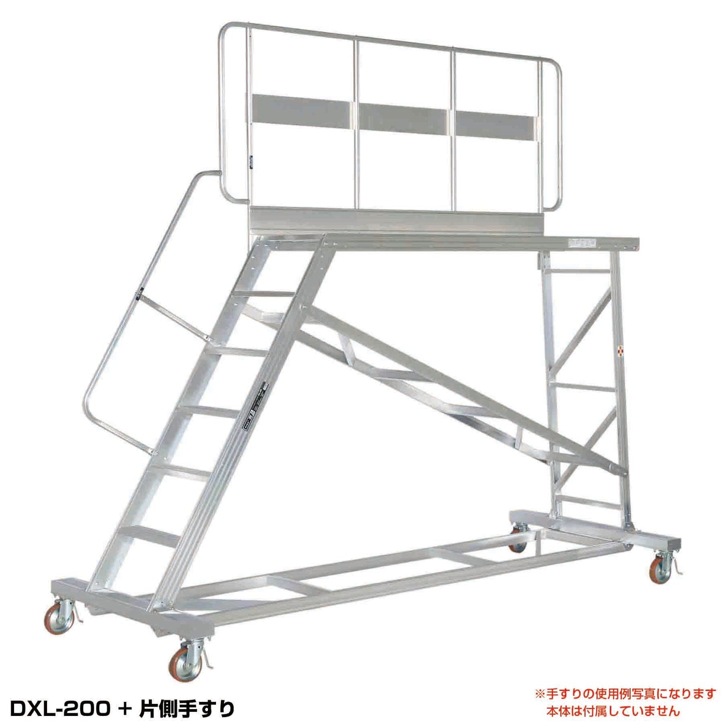 DXL用 片側手すり DXL-TE200AK
