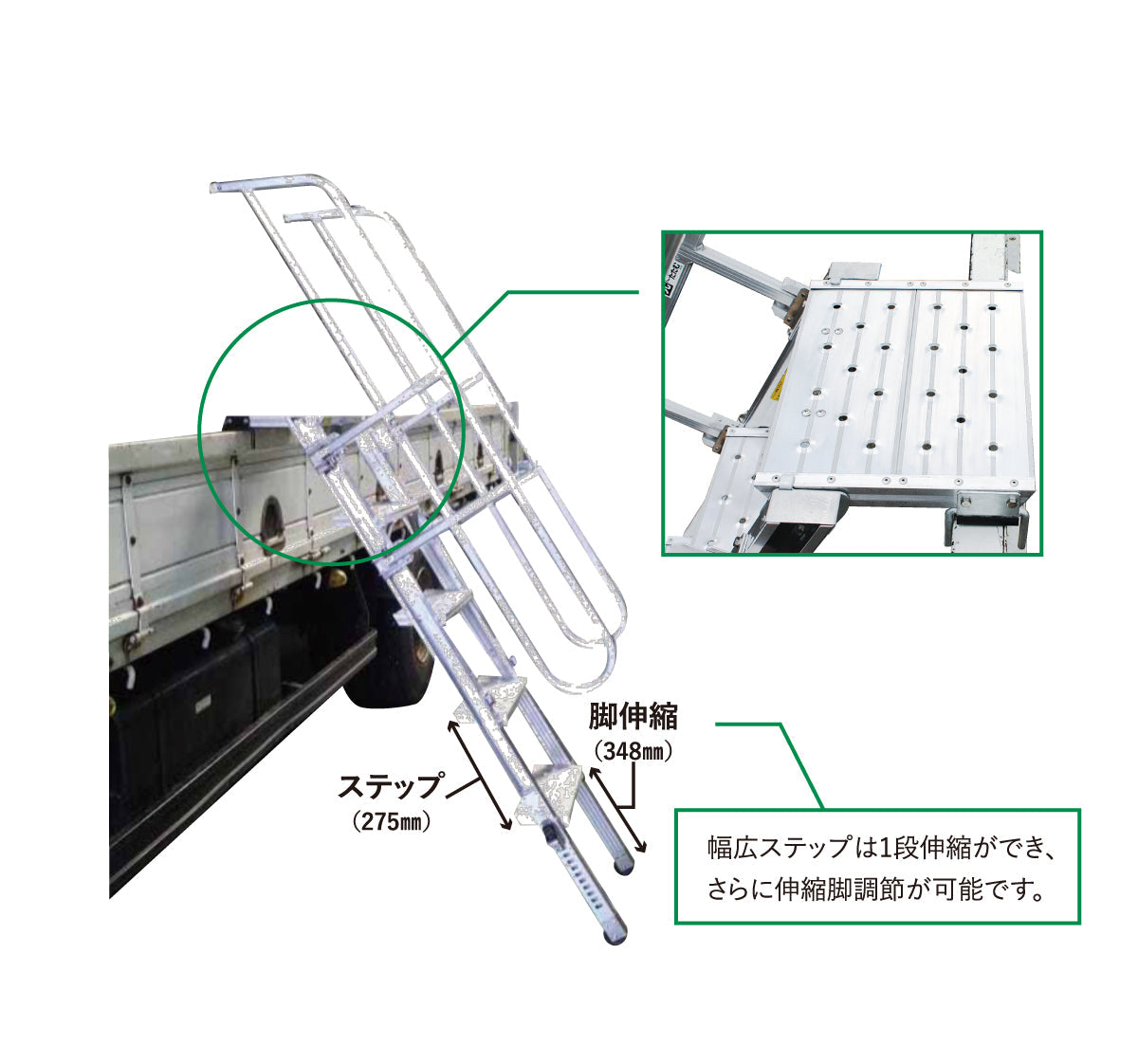 アルミ製トラック昇降ステップ トラックライム 垂直床高1016~1447mm REG-M