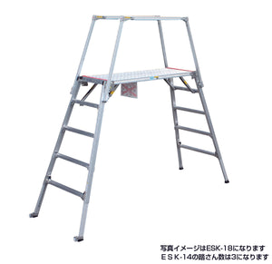 セーフティガード付 可搬式作業台 垂直床高1057~1417mm ESK-14/SGS-810付