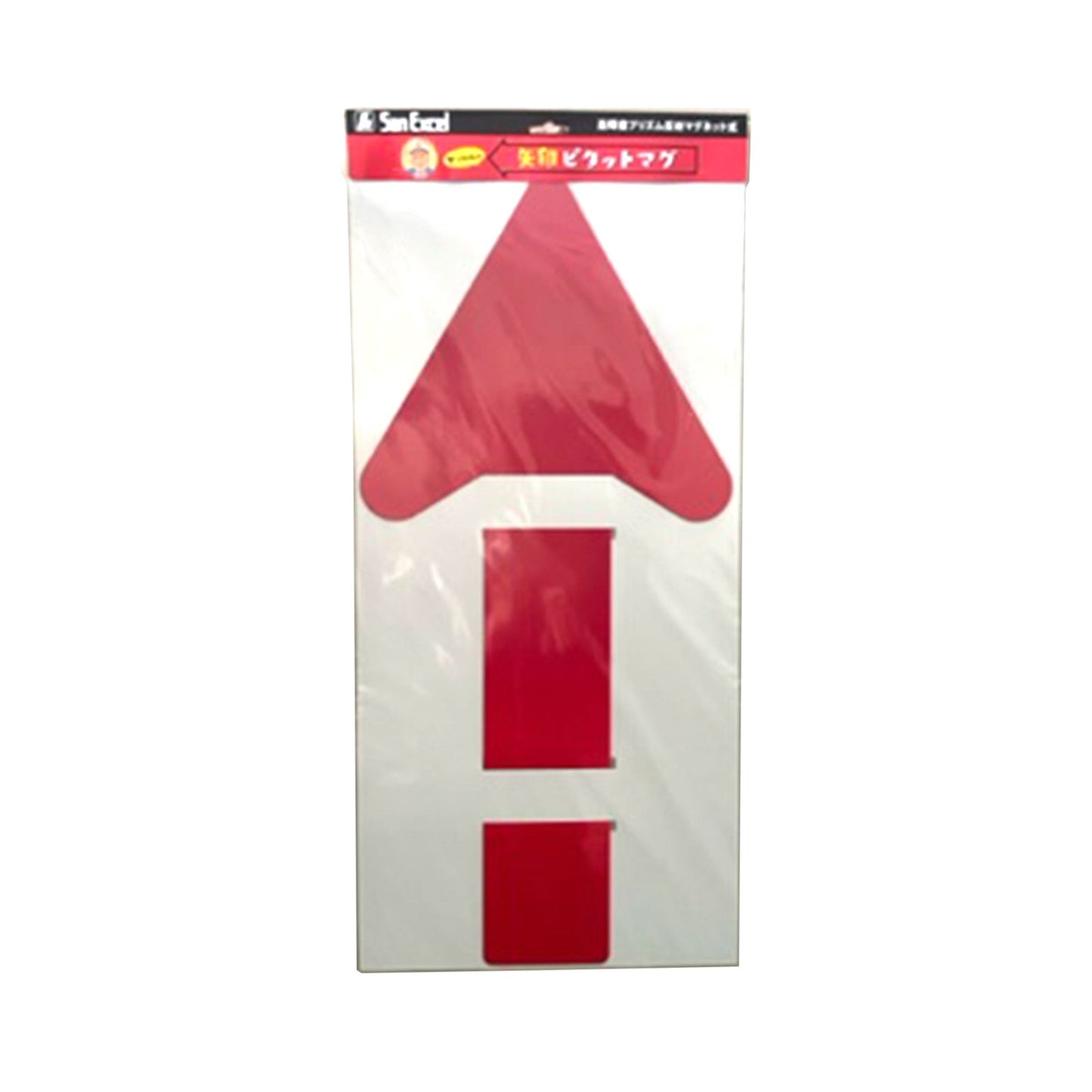 かっちゃんの矢印ピタットマグ ビッグ YPM-BR