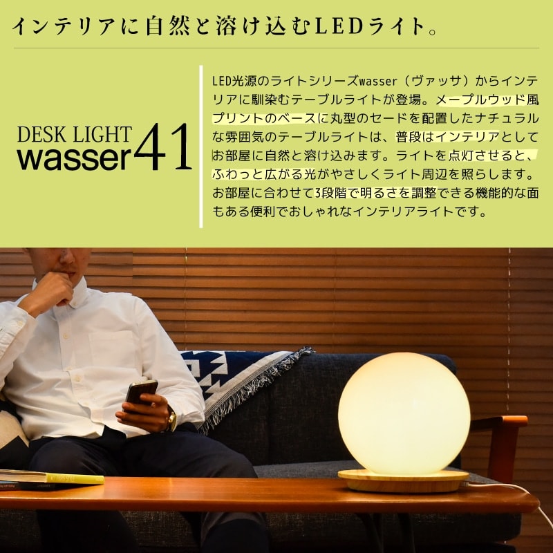 LEDボール型インテリアライト ウッド風 3段階調光 タッチボタン 割れにくい