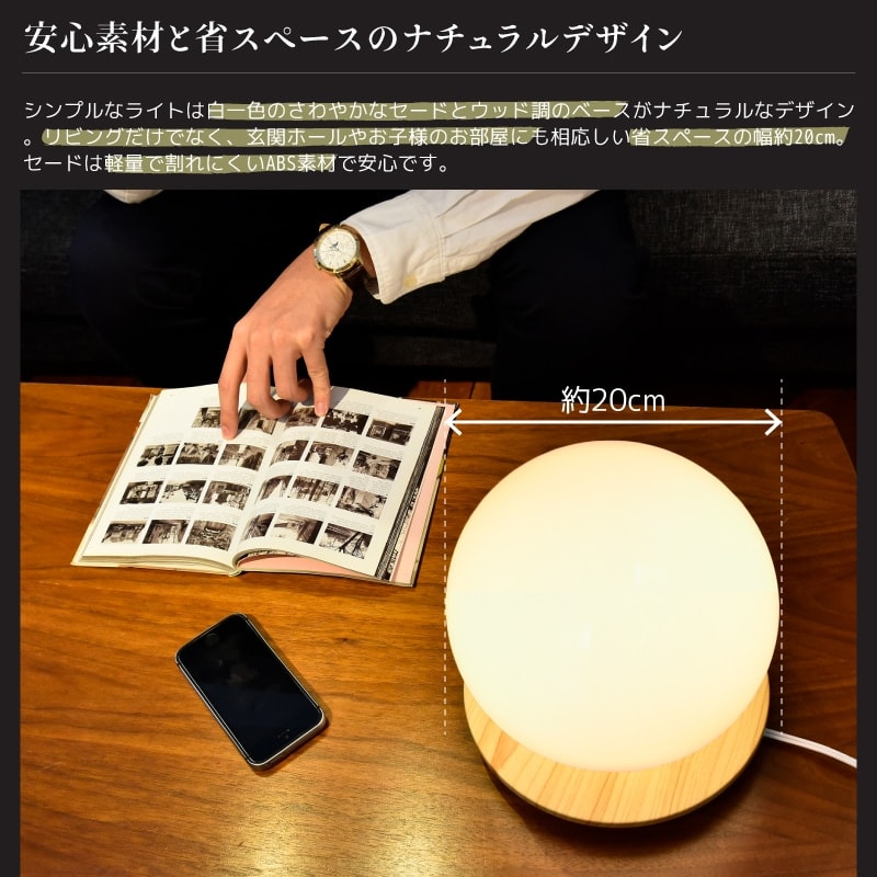 LEDボール型インテリアライト ウッド風 3段階調光 タッチボタン 割れにくい