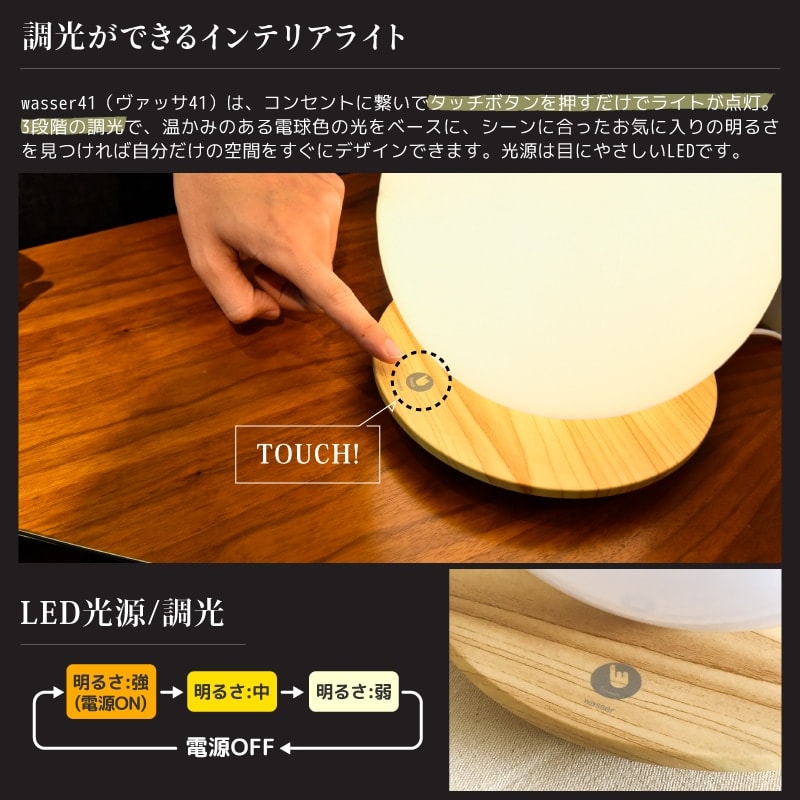 LEDボール型インテリアライト ウッド風 3段階調光 タッチボタン 割れにくい
