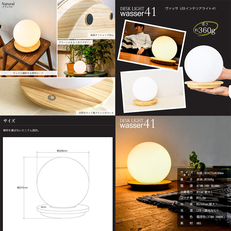 LEDボール型インテリアライト ウッド風 3段階調光 タッチボタン 割れにくい
