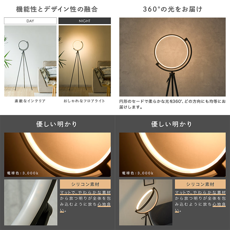 LEDフロアライト 360°回転式 広範囲照明 間接照明 おしゃれ インテリア
