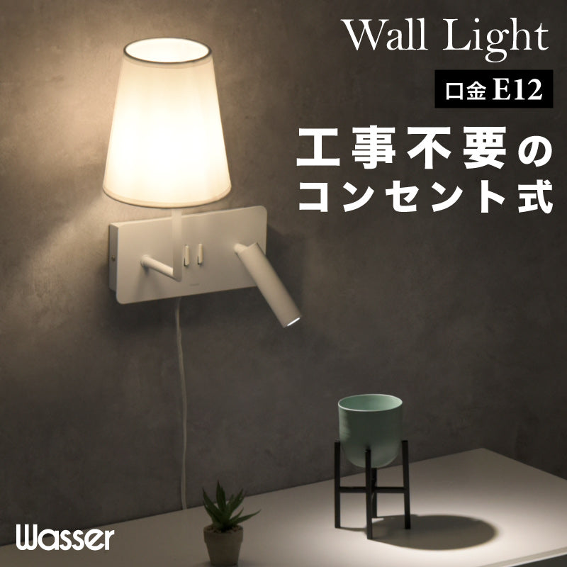 LEDウォールラン 取り付け簡単 ランプ/スポットライト2way 広範囲角度調整