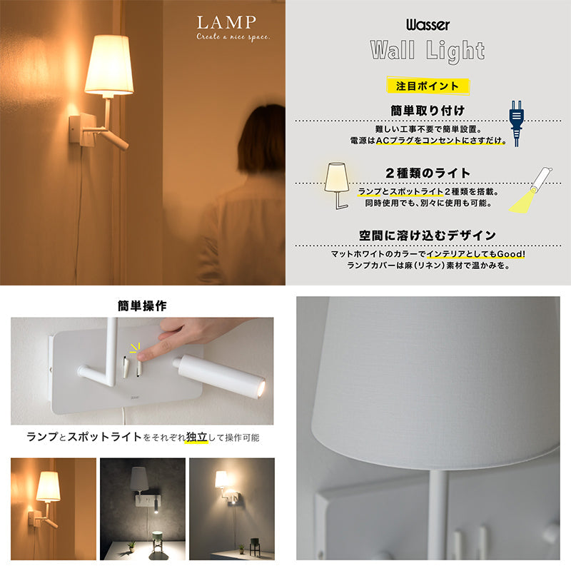 LEDウォールラン 取り付け簡単 ランプ/スポットライト2way 広範囲角度調整