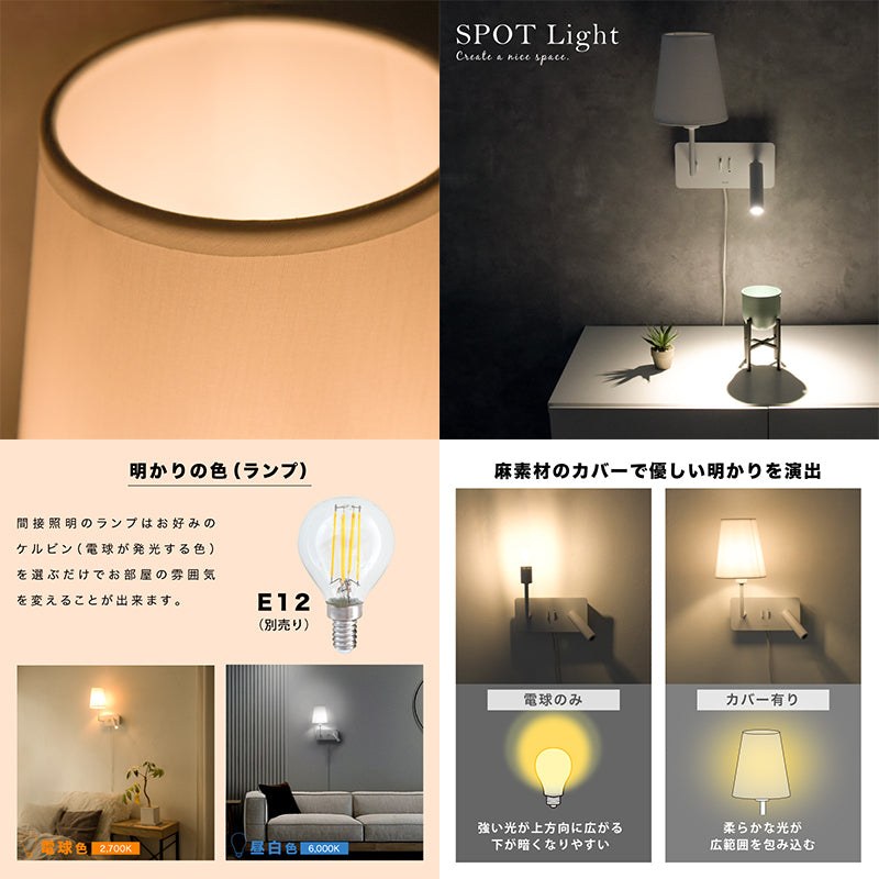 LEDウォールラン 取り付け簡単 ランプ/スポットライト2way 広範囲角度調整