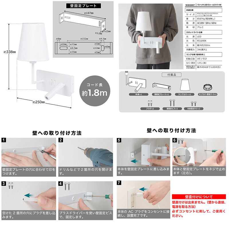 LEDウォールラン 取り付け簡単 ランプ/スポットライト2way 広範囲角度調整