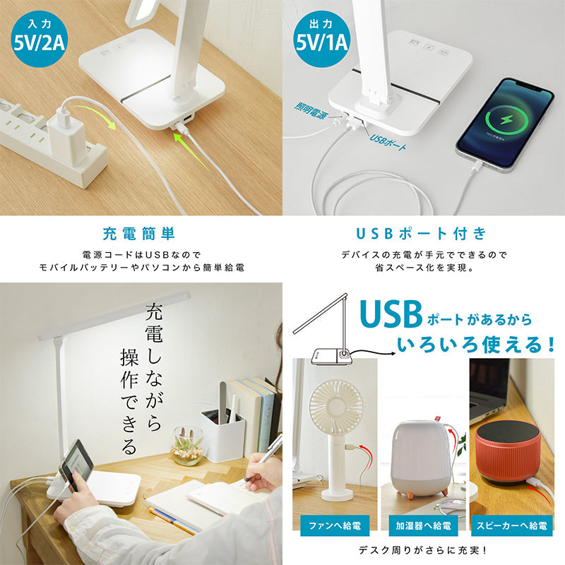 USB式LED卓上ライト コンパクト 多機能 ワンタッチ3色調色無段階調光